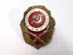 Отличный стрелок