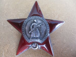 Красная звезда геометрия 45402 ОВ-2 205496 ЛЮКС