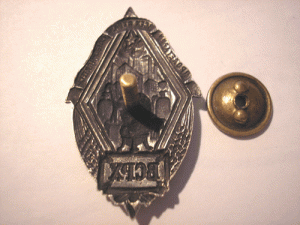 Профсоюз химиков.ВСРХ.