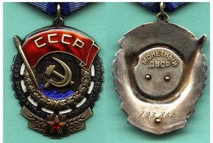 Трудовик - 793***