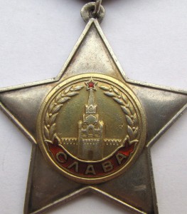 Слава 2 степень. 14***.