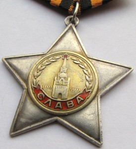 Слава 2 степень. 14***.