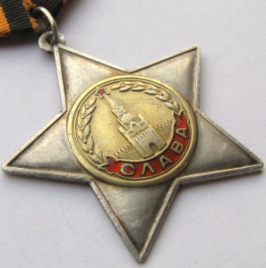 Слава 2 степень. 14***.