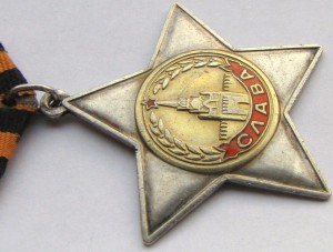 Слава 2 степень. 14***.