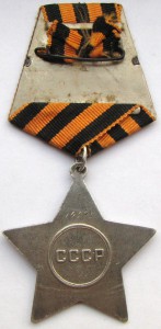 Слава 2 степень. 14***.