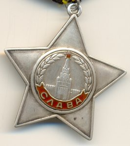 Слава 3ст., № 651***