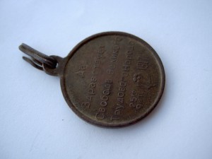 Медаль с Лениным.