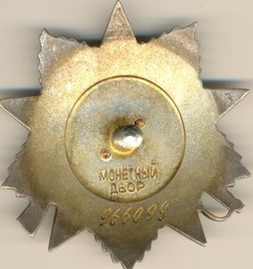 ОВ 2 ст., № 966***