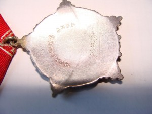 За личное мужество