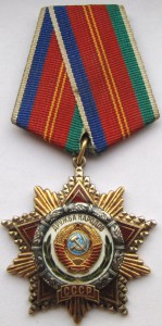 Орден Дружбы Народов 42***. Документ. Отл. сост.