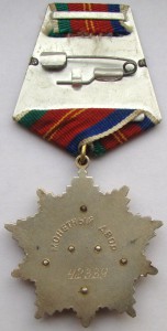 Орден Дружбы Народов 42***. Документ. Отл. сост.