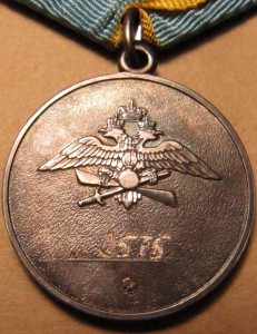 Медаль Нестерова №575,с документом.