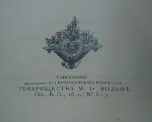 История одежды, домашн.утвари, полевых и воен.орудий -1902г.