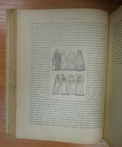 История одежды, домашн.утвари, полевых и воен.орудий -1902г.