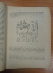 История одежды, домашн.утвари, полевых и воен.орудий -1902г.