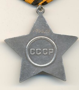 Слава 3 ст. № 144453.