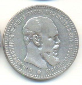 Рубль 1893