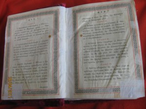 Евангелие 1914 г.