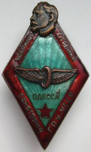 Ударнику стройки санатория ГПУ УССР. Одесса, 1932г.