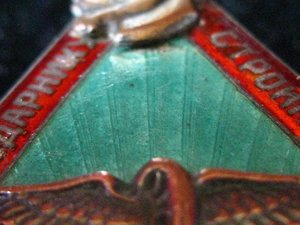 Ударнику стройки санатория ГПУ УССР. Одесса, 1932г.