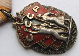 Знак Почета, плоский. 57***