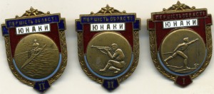 Первенство Области Юноши 3шт.