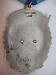 ТКЗ № 47242 клеймо в верху