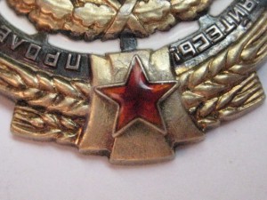 ТКЗ № 47242 клеймо в верху