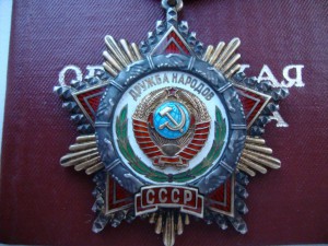Орден Дружбы Народов,  3-х значный номер!!!На доке.