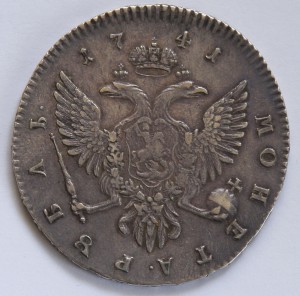 1 рубль 1741 Иван 3