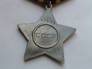 Слава 3 (354733) + Слава 2 (30078) + КЗ