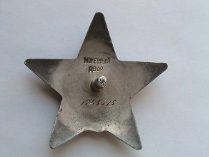 Слава 3 (354733) + Слава 2 (30078) + КЗ