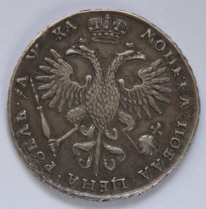 1 рубль 1721 Петр 1