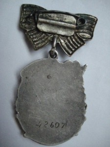 Материнская слава 3 № 42607 на доке вручение август 1945