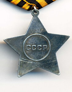 Слава 3 ст  304071