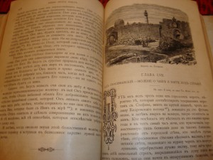 Книга Ф.В. Фаррара "Жизнь Иисуса Христа" 1890 г