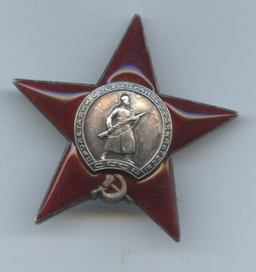 Красная звезда геометрия 45402 ОВ-2 205496 ЛЮКС