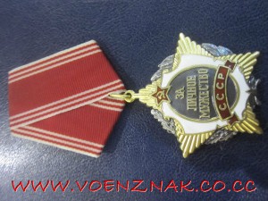 Два ордена "за личное мужество"НОМЕРА ВПОДРЯД