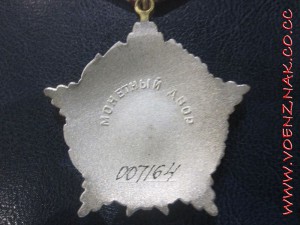 Два ордена "за личное мужество"НОМЕРА ВПОДРЯД