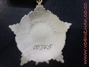 Два ордена "за личное мужество"НОМЕРА ВПОДРЯД