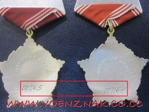 Два ордена "за личное мужество"НОМЕРА ВПОДРЯД