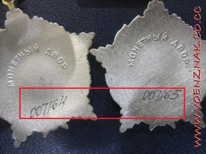 Два ордена "за личное мужество"НОМЕРА ВПОДРЯД