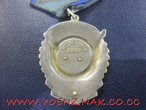 Орден трудового красного знамени