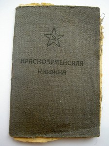 Не ношенная ТРЕТЬЯ СЛАВА ННГ за тяжёлое ранение+документы.