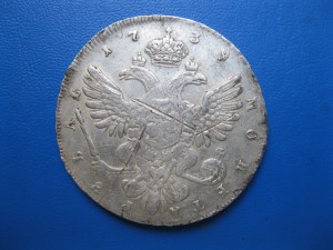 1 рубль 1739г