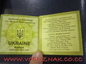 Укр. монета "Зимові Олімпійські ігри ХVIII нагано" Біатлон