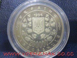 Укр. монета"Михайло Грешевський 200000карб."+Сертиф.