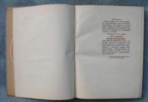 книга Канал имени сталина. 1934 год