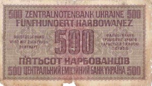 500 карб.1942г.-Ровно.