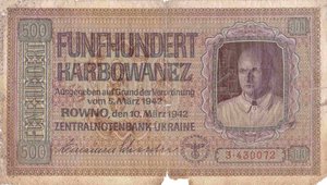 500 карб.1942г.-Ровно.